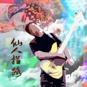 女学生喷浆❌❌❌喷水蘑菇视频
